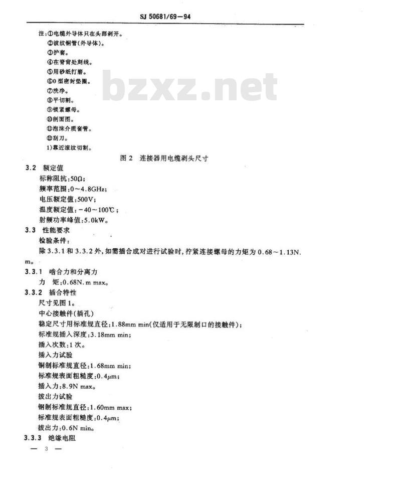 SJ 50681.69-1994 N系列(接22.23mm半硬电缆)插孔接触件2级射频同轴插头连接器详细规范