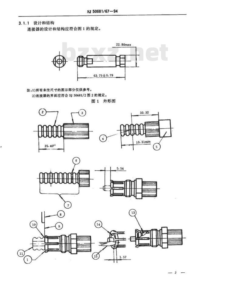 SJ 50681.67-1994 N系列(接12.70mm半硬电缆)插孔接触件2级射频同轴插头连接器详细规范