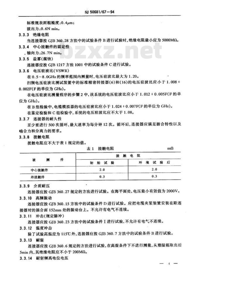 SJ 50681.67-1994 N系列(接12.70mm半硬电缆)插孔接触件2级射频同轴插头连接器详细规范