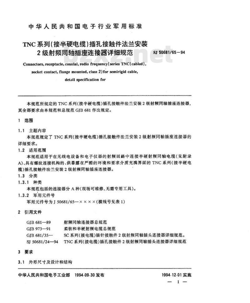 SJ 50681.65-1994 TNC系列(接半硬电缆)插孔接触件法兰安装2级射频同轴插座连接器详细规范