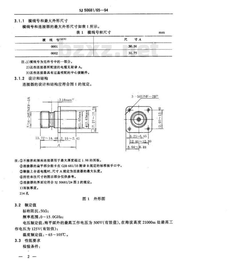 SJ 50681.65-1994 TNC系列(接半硬电缆)插孔接触件法兰安装2级射频同轴插座连接器详细规范