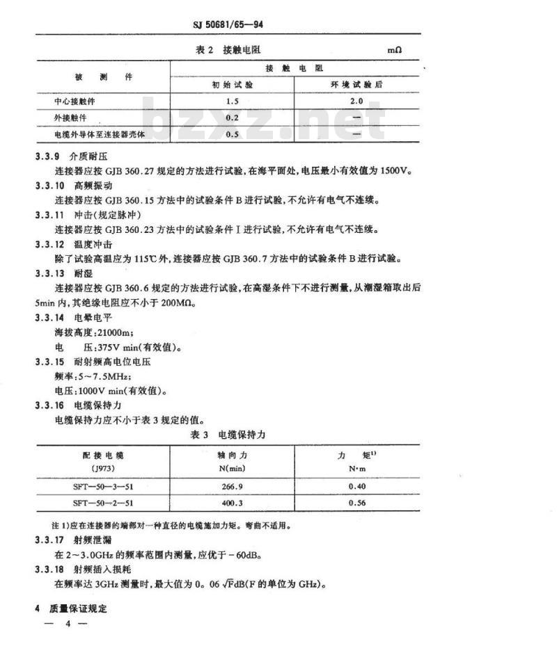 SJ 50681.65-1994 TNC系列(接半硬电缆)插孔接触件法兰安装2级射频同轴插座连接器详细规范