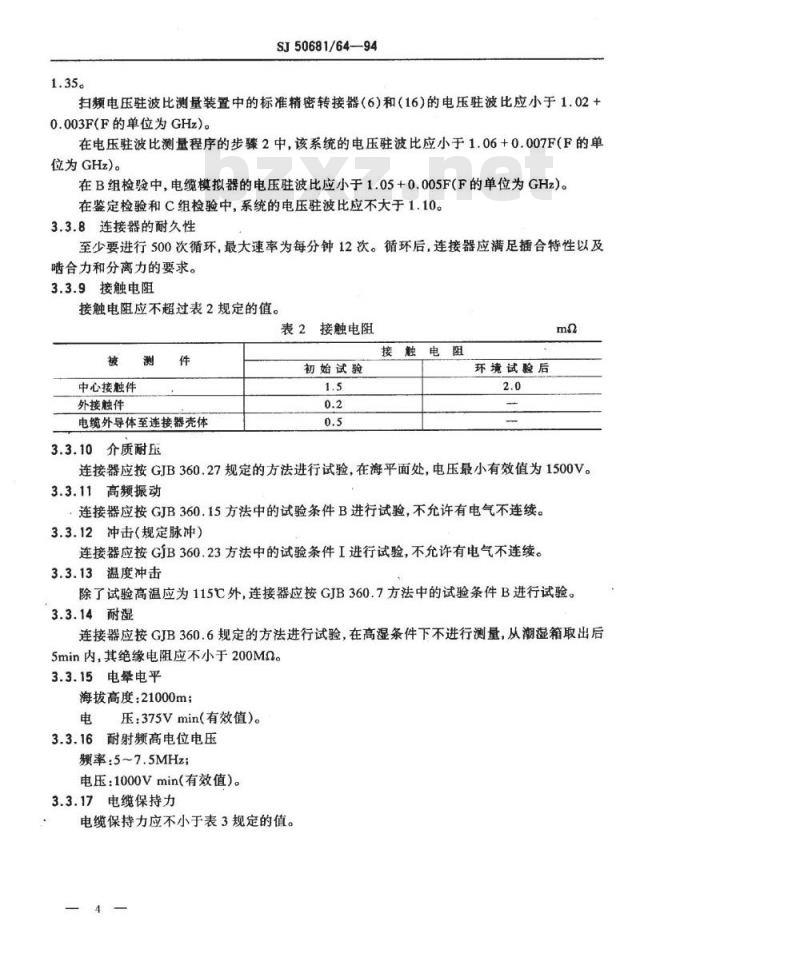 SJ 50681.64-1994 TNC系列(接半硬电缆)插孔接触件锁紧螺母安装2级射频同轴插座连接器详细规范