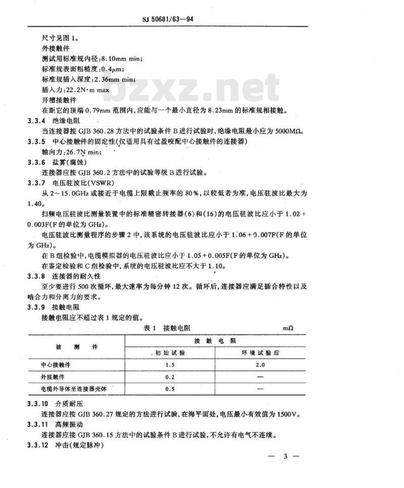 SJ 50681.63-1994 TNC系列(接半硬电缆)插针接触件直角2级射频同轴插头连接器详细规范