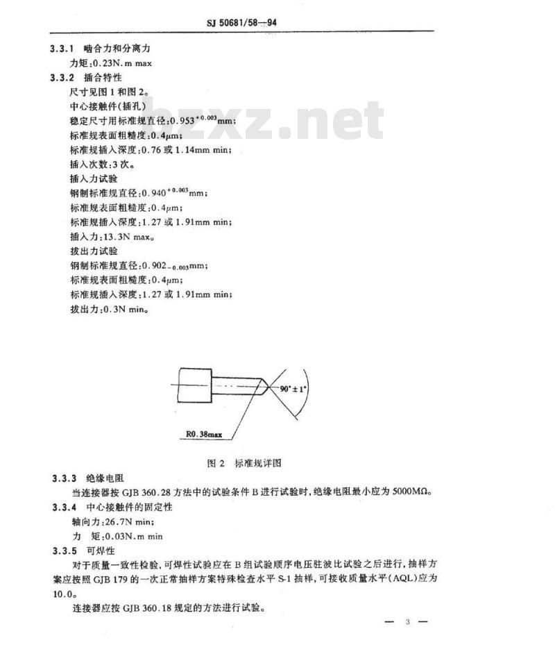 SJ 50681.58-1994 SMA系列(不接电缆)插孔接触件印制电路板用直角2级射频同轴插座连接器详细规范