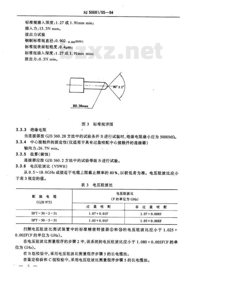 SJ 50681.55-1994 SMA系列(接半硬电缆)插孔接触件锁紧螺母安装2级射频同轴插座连接器详细规范
