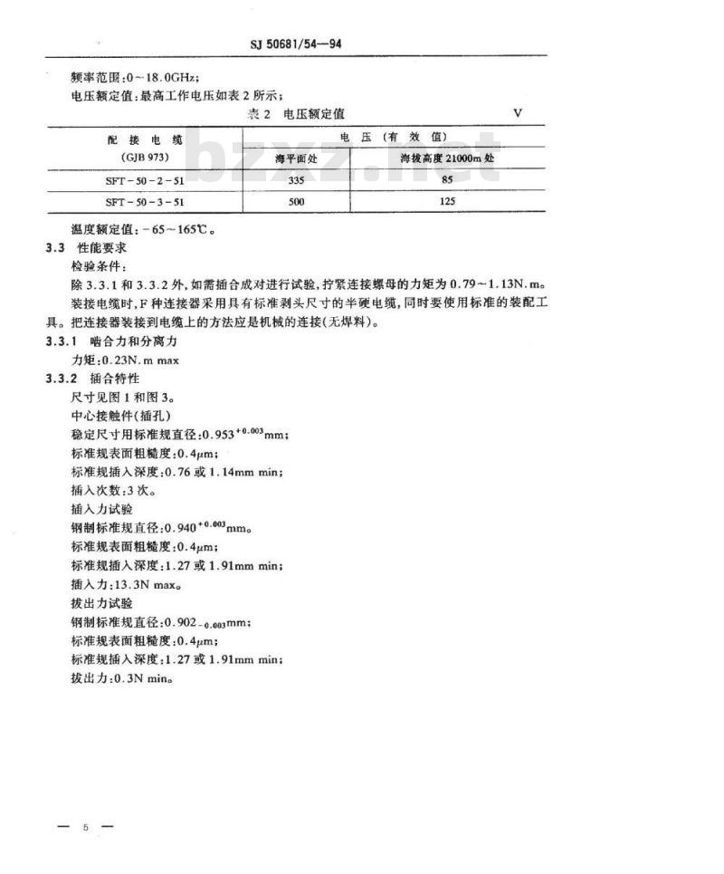 SJ 50681.54-1994 SMA系列(接半硬电缆)插孔接触件法兰安装2级射频同轴插座连接器详细规范
