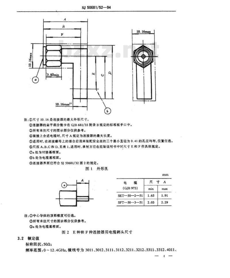SJ 50681.52-1994 SMA系列(接半硬电缆)插针接触件直角2级射频同轴插头连接器详细规范