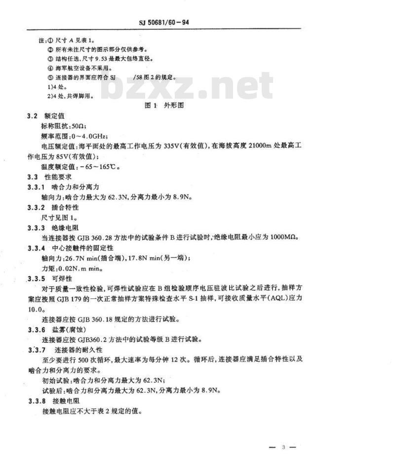 SJ 50681.51-1994 SMA系列(接半硬电缆)插针接触件2级射频同轴插头连接器详细规范