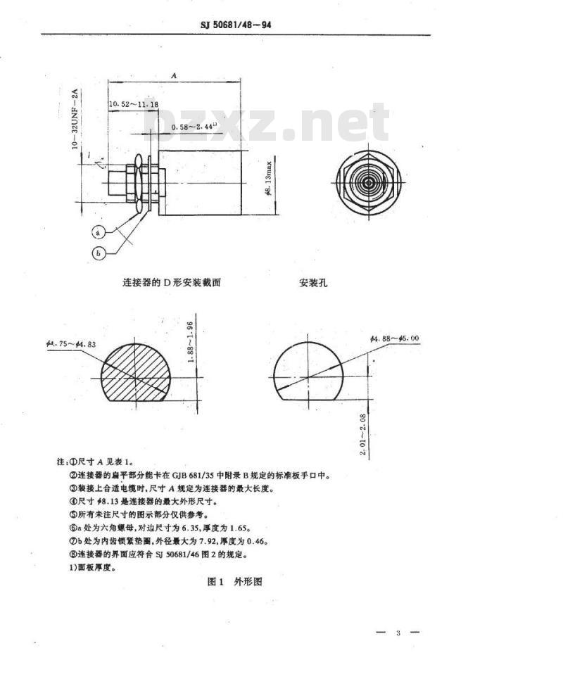 SJ 50681.48-1994 SMC系列(接电缆)插针接触件背面锁紧螺母安装2级射频同轴插座