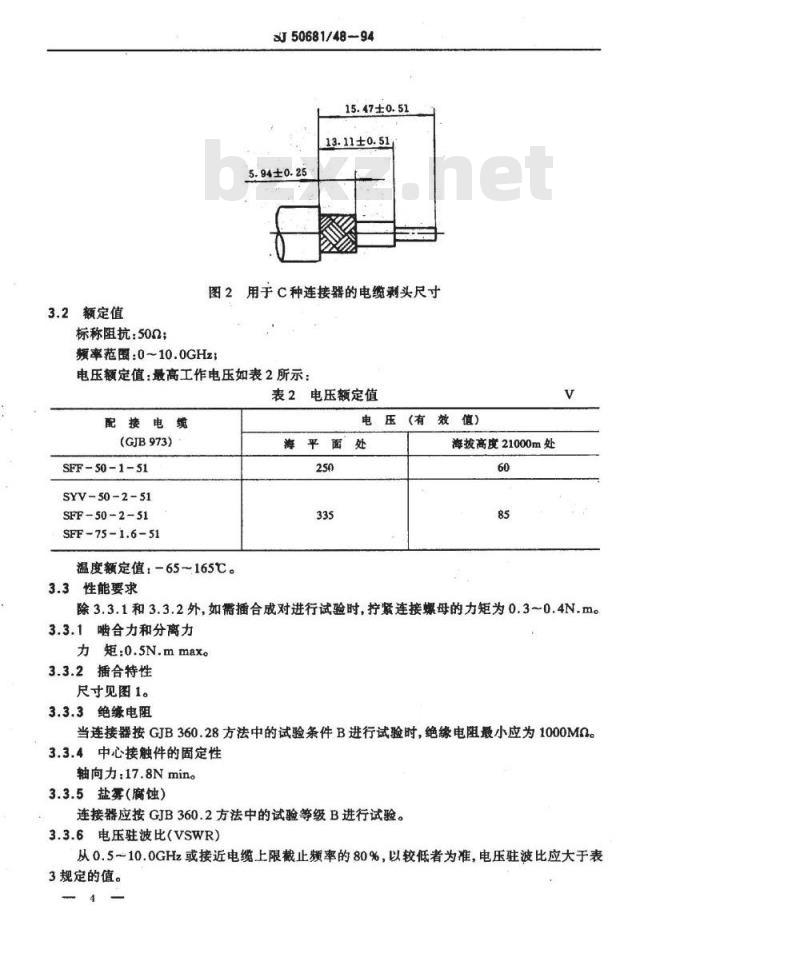 SJ 50681.48-1994 SMC系列(接电缆)插针接触件背面锁紧螺母安装2级射频同轴插座