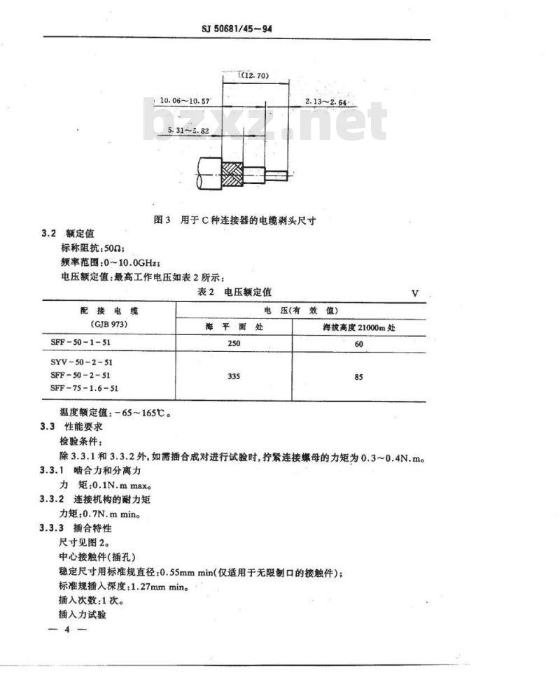 SJ 50681.45-1994 SMC系列(接电缆)插孔接触件2级射频同轴插头连接器详细规范