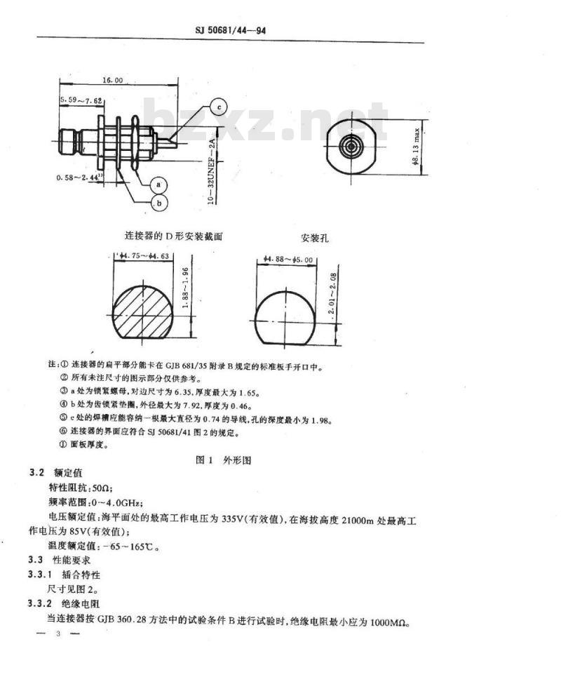 SJ 50681.44-1994 SMB系列(不接电缆)插针接触件锁紧螺母安装2级射频同轴插座连接器详细规范