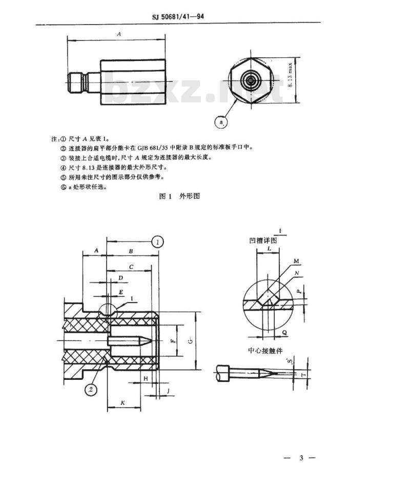 SJ 50681.41-1994 SMB系列(接电缆)插针接触件2级射频同轴插头连接器详细规范