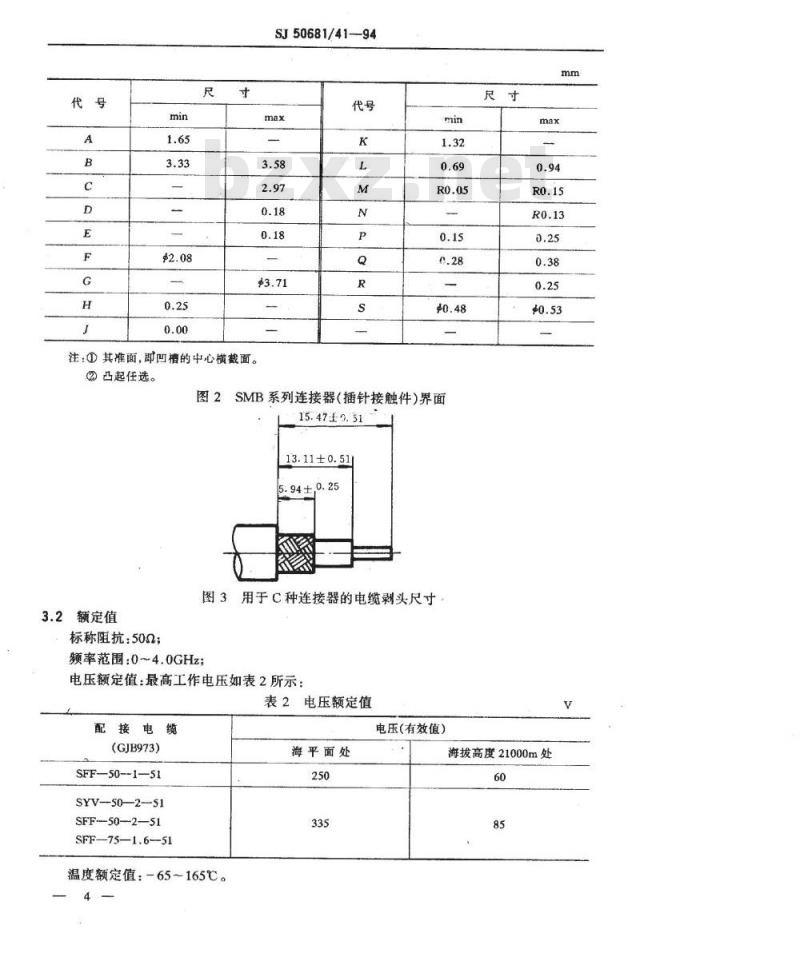 SJ 50681.41-1994 SMB系列(接电缆)插针接触件2级射频同轴插头连接器详细规范