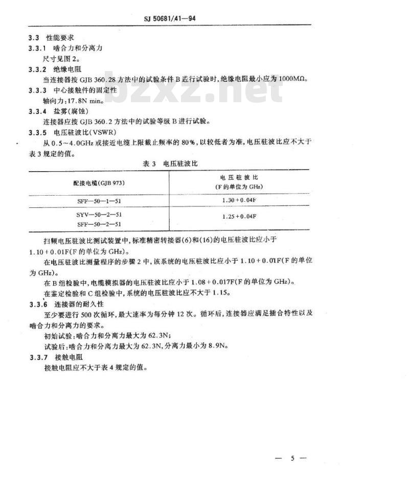 SJ 50681.41-1994 SMB系列(接电缆)插针接触件2级射频同轴插头连接器详细规范