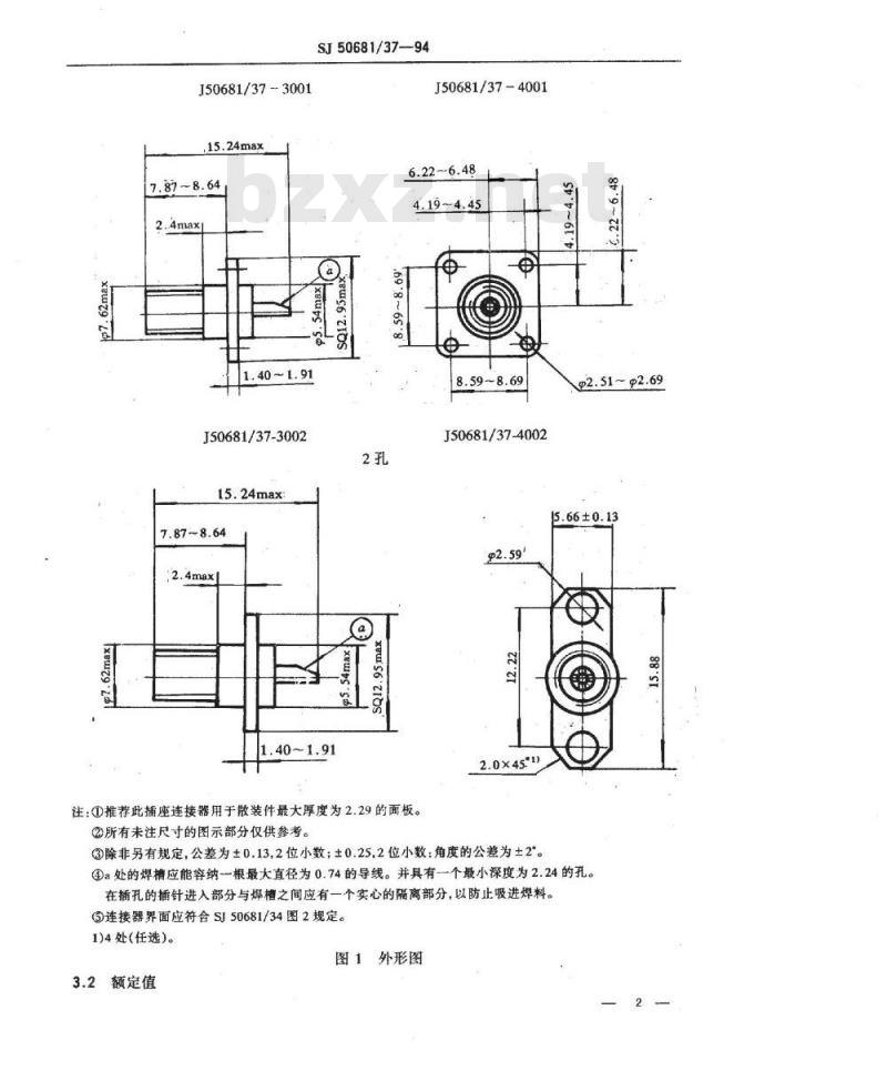 SJ 50681.37-1994 SMA系列(不接电缆)插孔接触件法兰安装2级射频同轴插座连接器详细规范