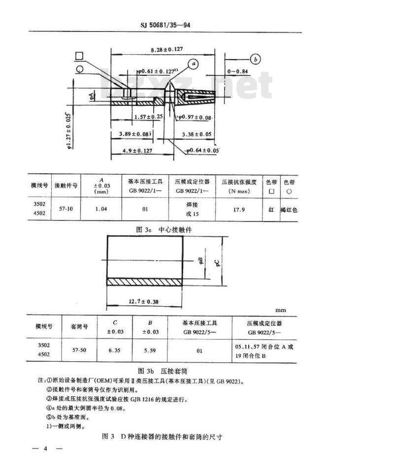SJ 50681.35-1994 SMA系列(接电缆)插孔接触件法兰安装2级射频同轴插座连接器详细规范