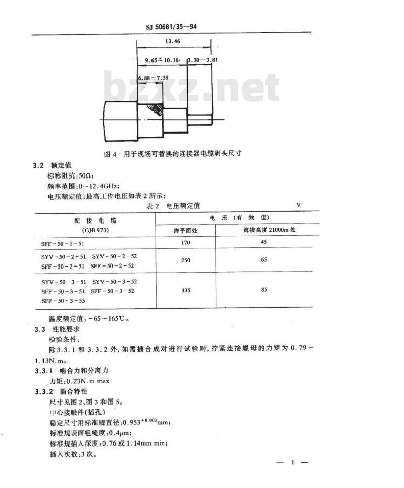 SJ 50681.35-1994 SMA系列(接电缆)插孔接触件法兰安装2级射频同轴插座连接器详细规范