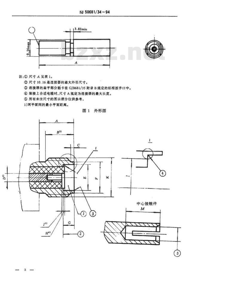 SJ 50681.34-1994 SMA系列(接电缆)插孔接触件2级射频同轴插头连接器详细规范