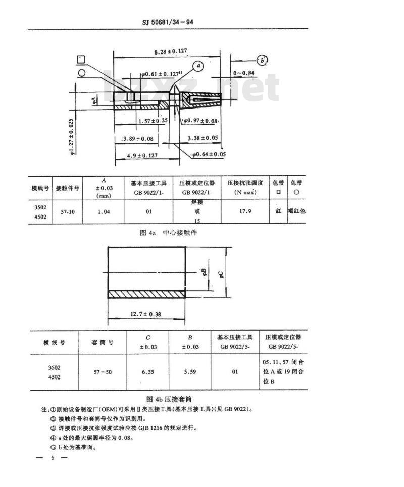 SJ 50681.34-1994 SMA系列(接电缆)插孔接触件2级射频同轴插头连接器详细规范