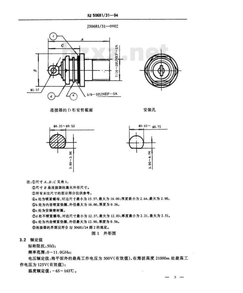 SJ 50681.31-1994 TNC系列(不接电缆)插孔接触件锁紧螺母安装气密封2级射频同轴插座连接器详细规范