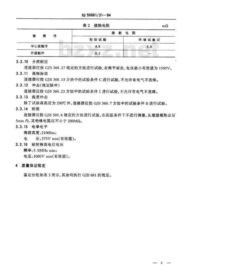 SJ 50681.31-1994 TNC系列(不接电缆)插孔接触件锁紧螺母安装气密封2级射频同轴插座连接器详细规范