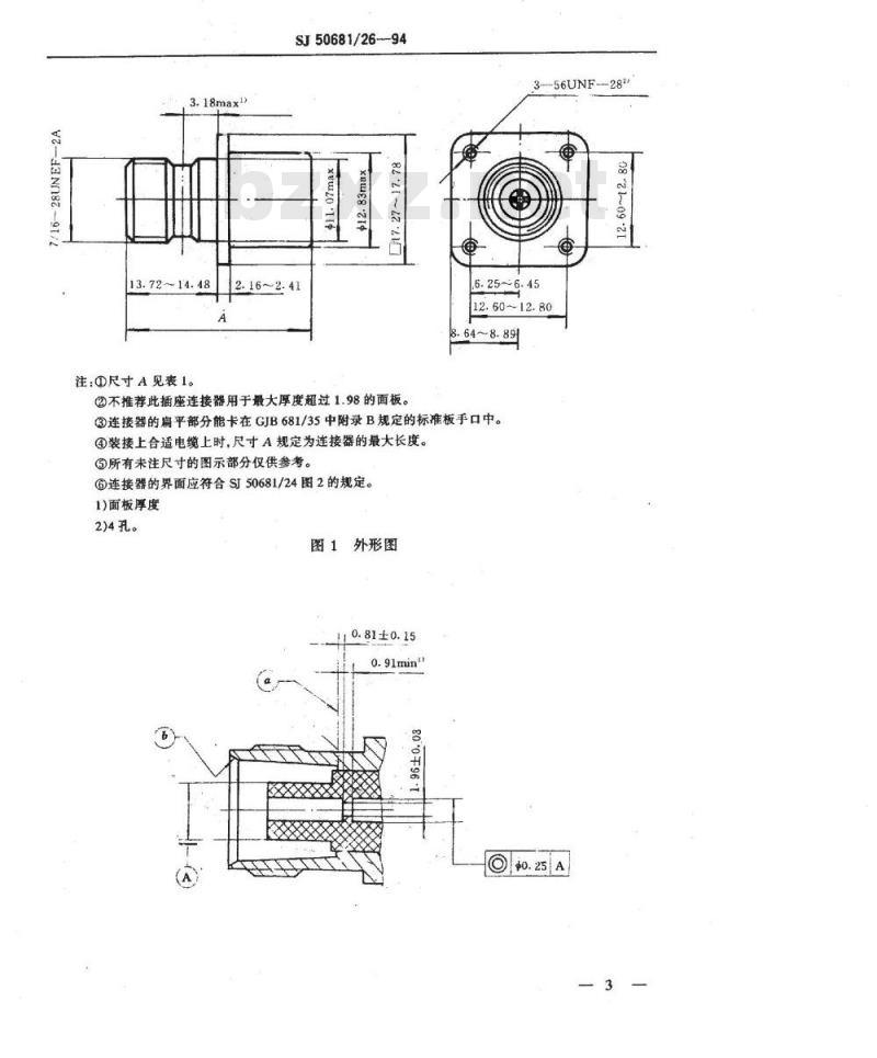 SJ 50681.26-1994 TNC系列(接电缆)插孔接触件法兰安装2级射频同轴插座连接器详细规范