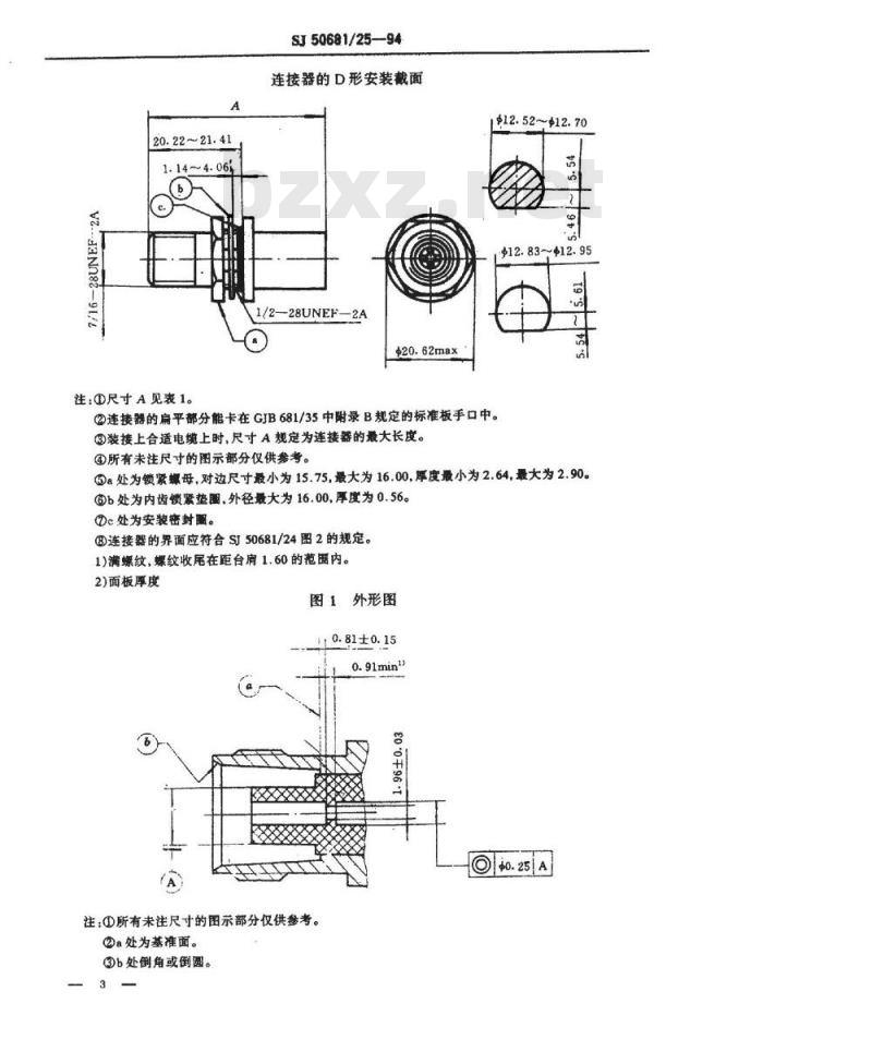 SJ 50681.25-1994 TNC系列(接电缆)插孔接触件锁紧螺母安装2级射频同轴插座连接器详细规范