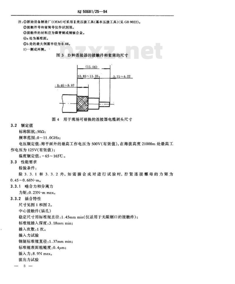 SJ 50681.25-1994 TNC系列(接电缆)插孔接触件锁紧螺母安装2级射频同轴插座连接器详细规范