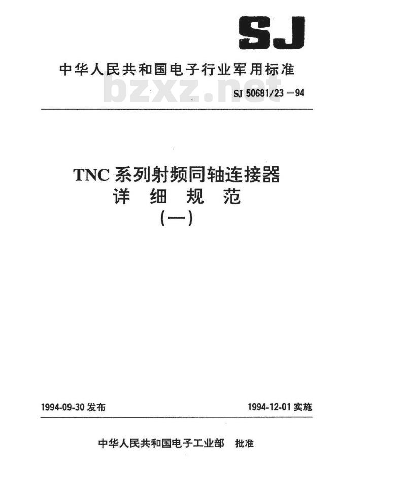 SJ 50681.23-1994 TNC系列(接电缆)插针接触件2级射频同轴插头连接器详细规范