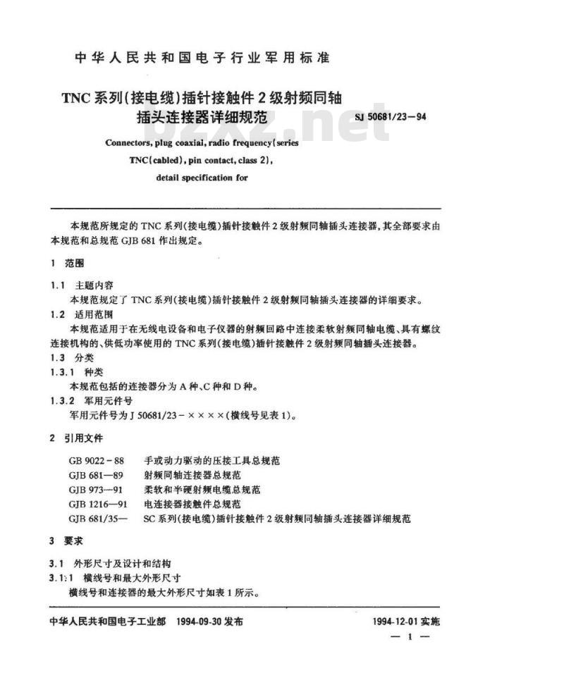 SJ 50681.23-1994 TNC系列(接电缆)插针接触件2级射频同轴插头连接器详细规范
