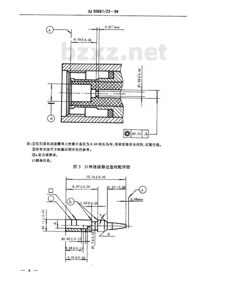 SJ 50681.23-1994 TNC系列(接电缆)插针接触件2级射频同轴插头连接器详细规范