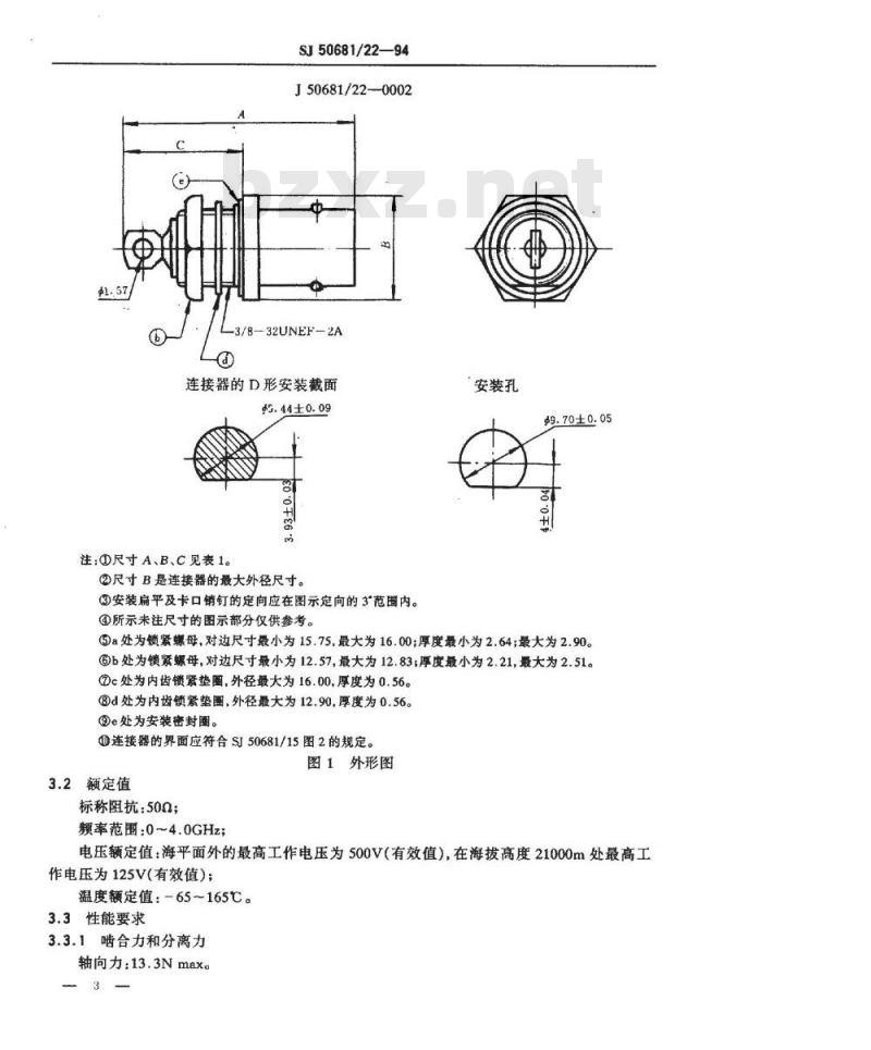 SJ 50681.22-1994 BNC系列(不接电缆)插孔接触件锁紧螺母安装气密封2级射频同轴插座连接器详细规范