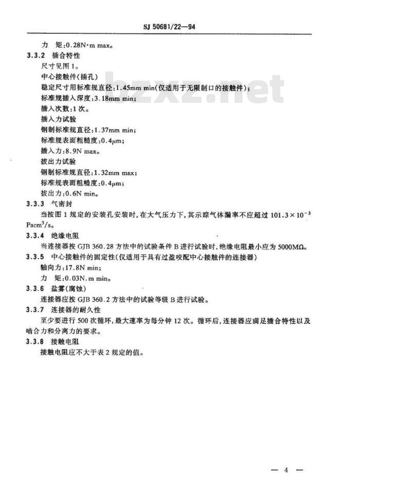 SJ 50681.22-1994 BNC系列(不接电缆)插孔接触件锁紧螺母安装气密封2级射频同轴插座连接器详细规范