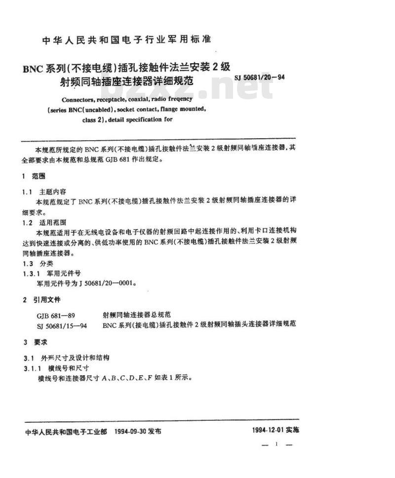 SJ 50681.20-1994 BNC系列(不接电缆)插孔接触件法兰安装2级射频同轴插座连接器详细规范