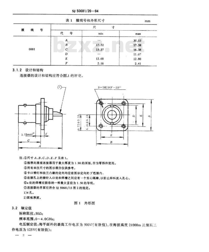 SJ 50681.20-1994 BNC系列(不接电缆)插孔接触件法兰安装2级射频同轴插座连接器详细规范
