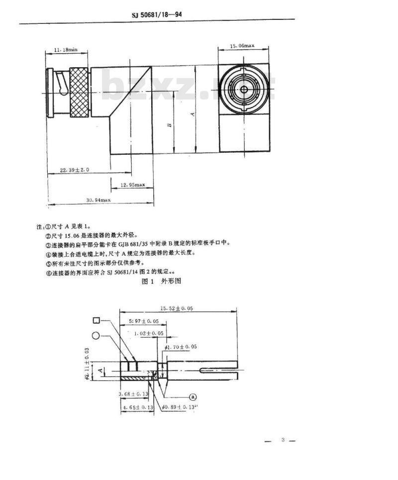 SJ 50681.18-1994 BNC系列(接电缆)插针接触件直角2级射频同轴插头连接器详细规范