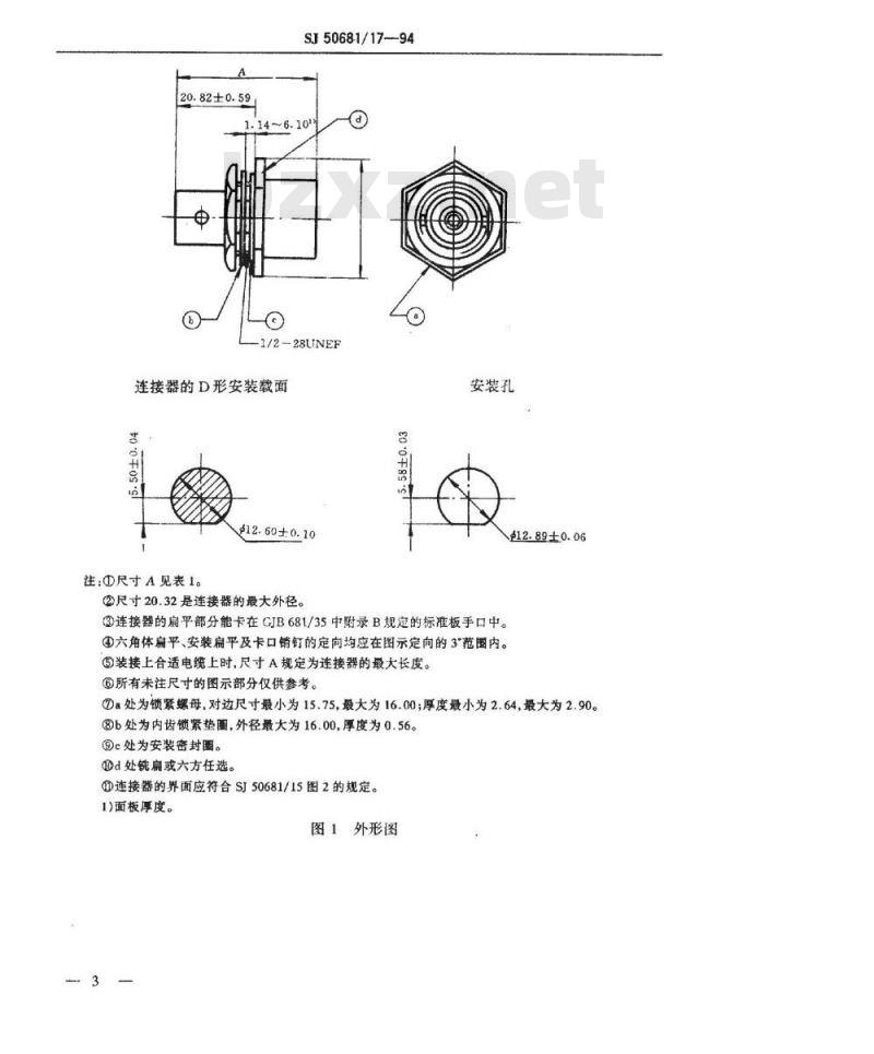 SJ 50681.17-1994 BNC系列(接电缆)插孔接触件锁紧螺母安装2级射频同轴插座连接器详细规范