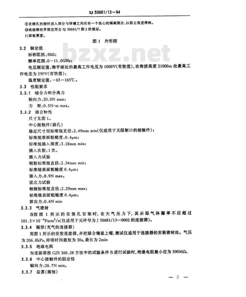 SJ 50681.13-1994 C系列(不接电缆)插孔接触件锁紧螺母安装气密封2级射频同轴插座连接器详细规范