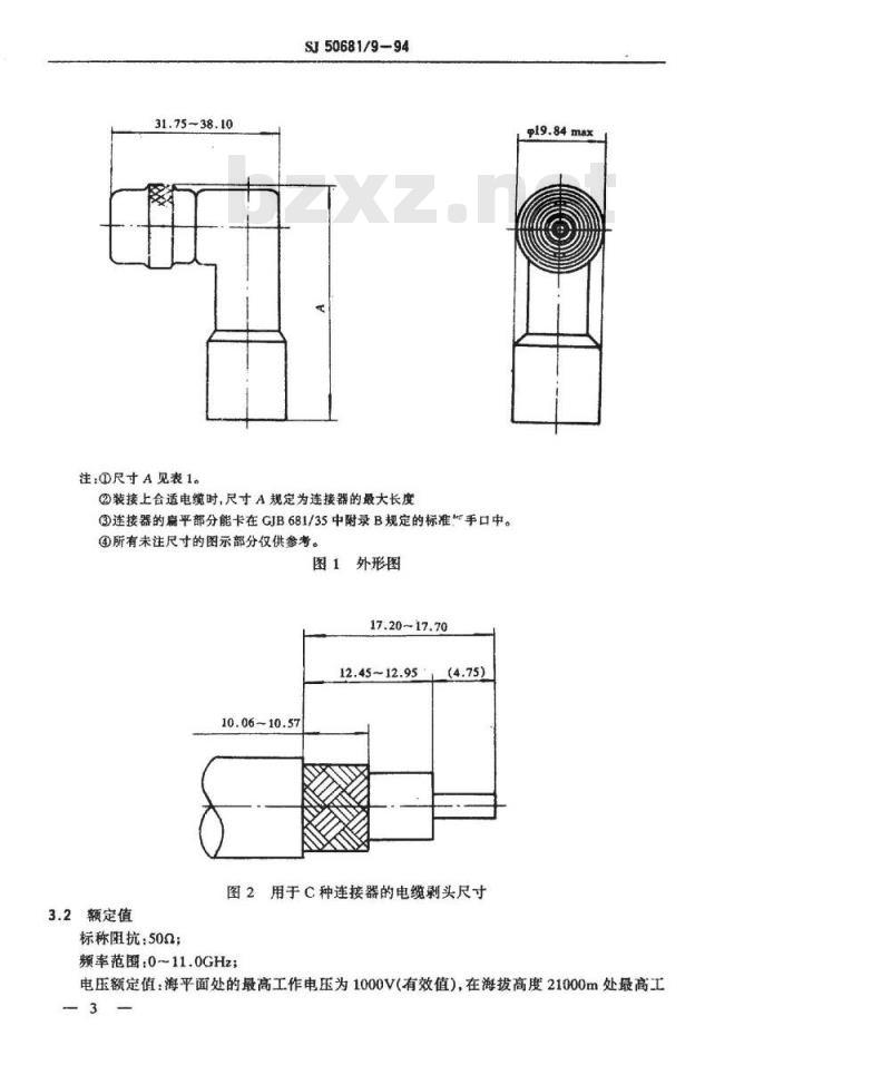 SJ 50681.9-1994 C系列(接电缆)插针接触件直角2级射频同轴插头连接器详细规范
