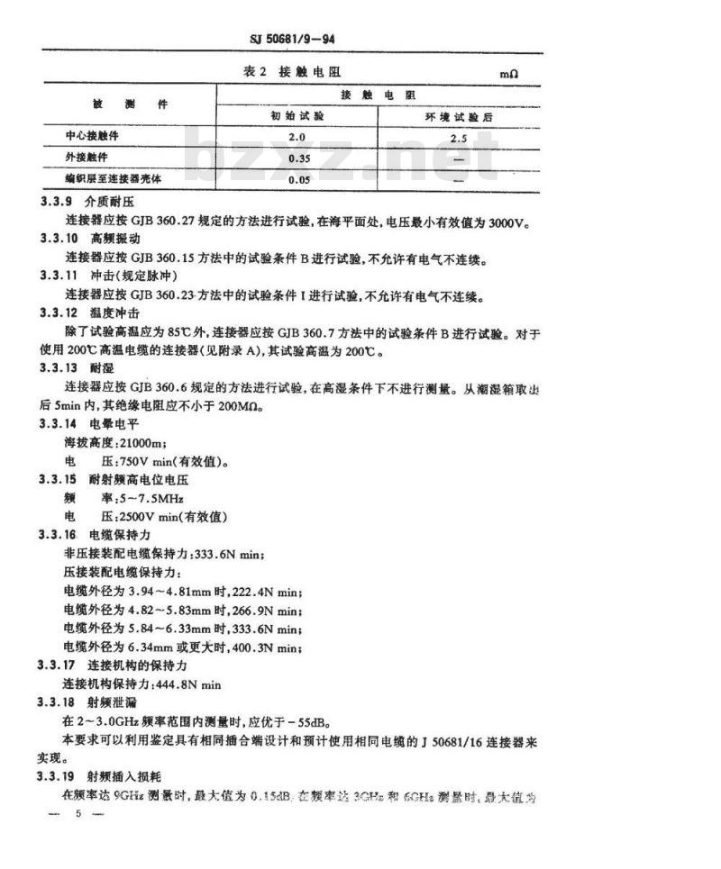 SJ 50681.9-1994 C系列(接电缆)插针接触件直角2级射频同轴插头连接器详细规范