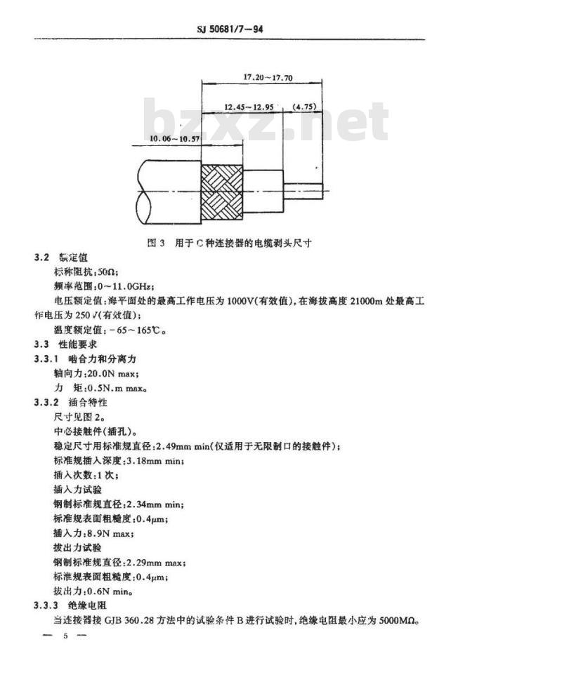SJ 50681.7-1994 C系列(接电缆)插孔接触件2级射频同轴插头连接器详细规范