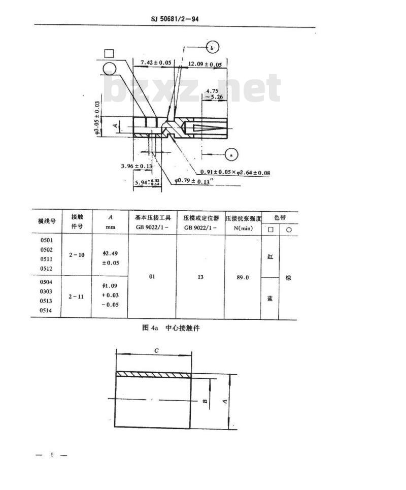 SJ 50681.2-1994 N系列(接电缆)插孔接触件法兰安装2级射频同轴插头和插座连接器详细规范