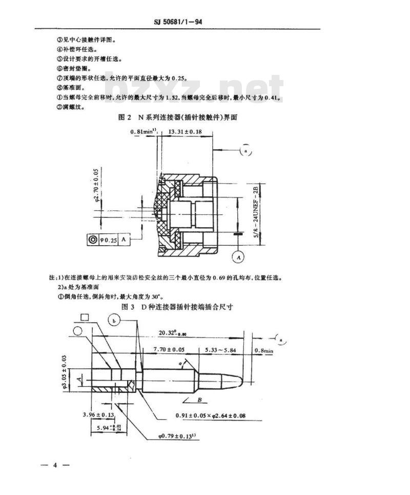SJ 50681.1-1994 N系列(接电缆)插针接触件2级射频同轴插头连接器详细规范