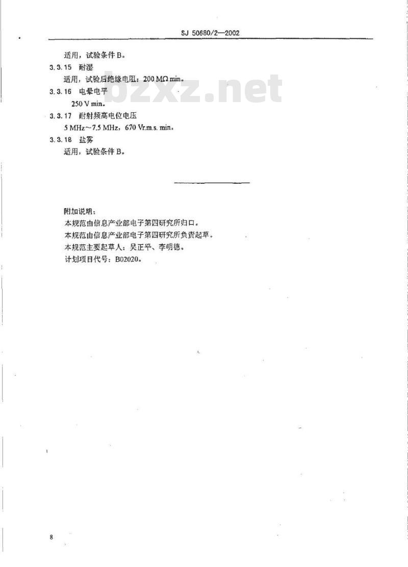 SJ 50680.2-2002 2.92系列内插针到插孔射频同轴器连接转接器详细规范