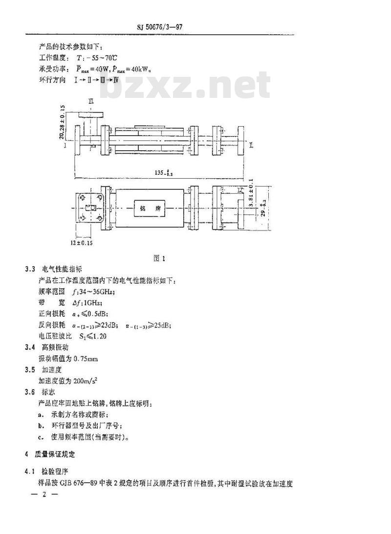 SJ 50676.3-1997 HBC013型差相移式波导射频环行器详细规范