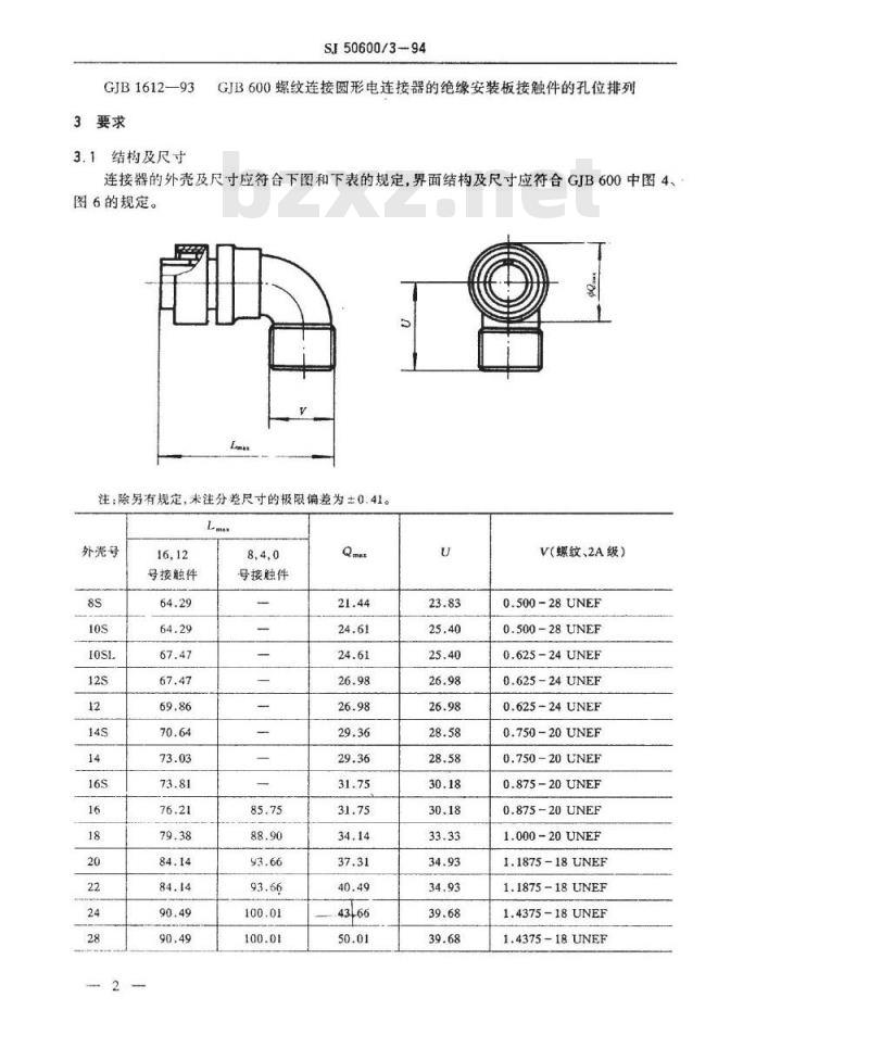 SJ 50600.3-1994 JY3458型90°弯式后松压接接触件螺纹连接圆形自由端电连接器详细规范