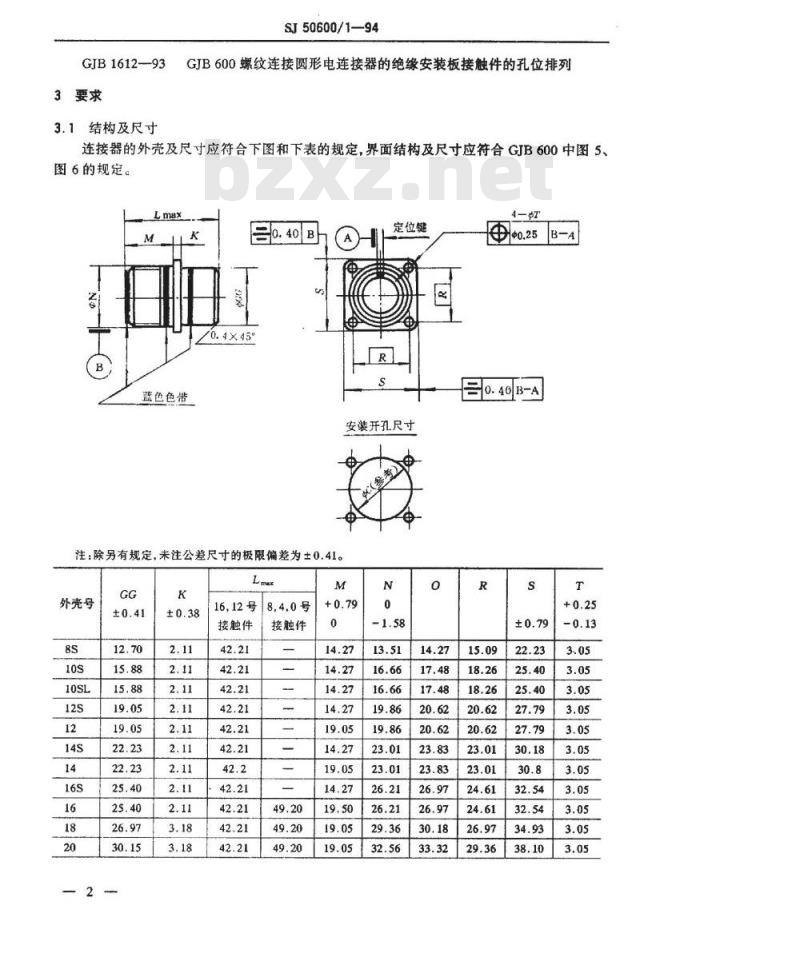 SJ 50600.1-1994 JY3452型后松压接接触件盒式安装螺纹连接圆形固定电连接器详细规