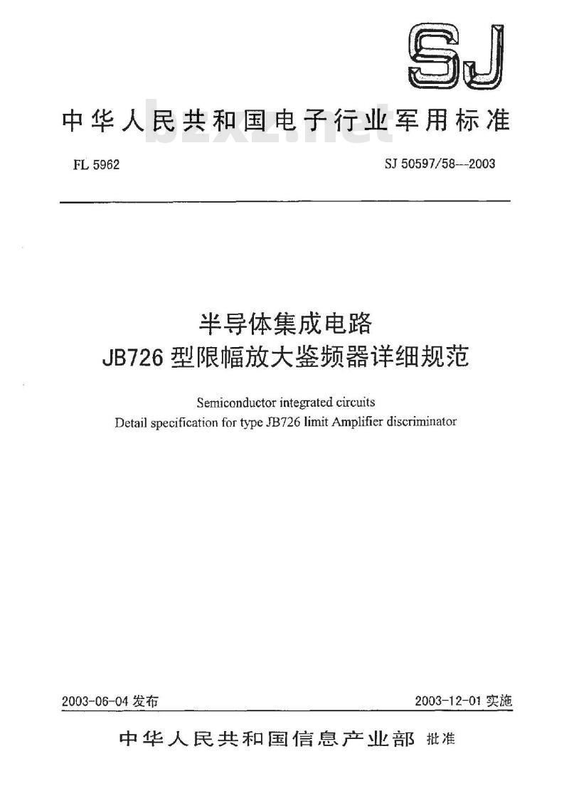 SJ 50597.58-2003 半导体集成电路 JB726型限幅放大鉴频器详细规范